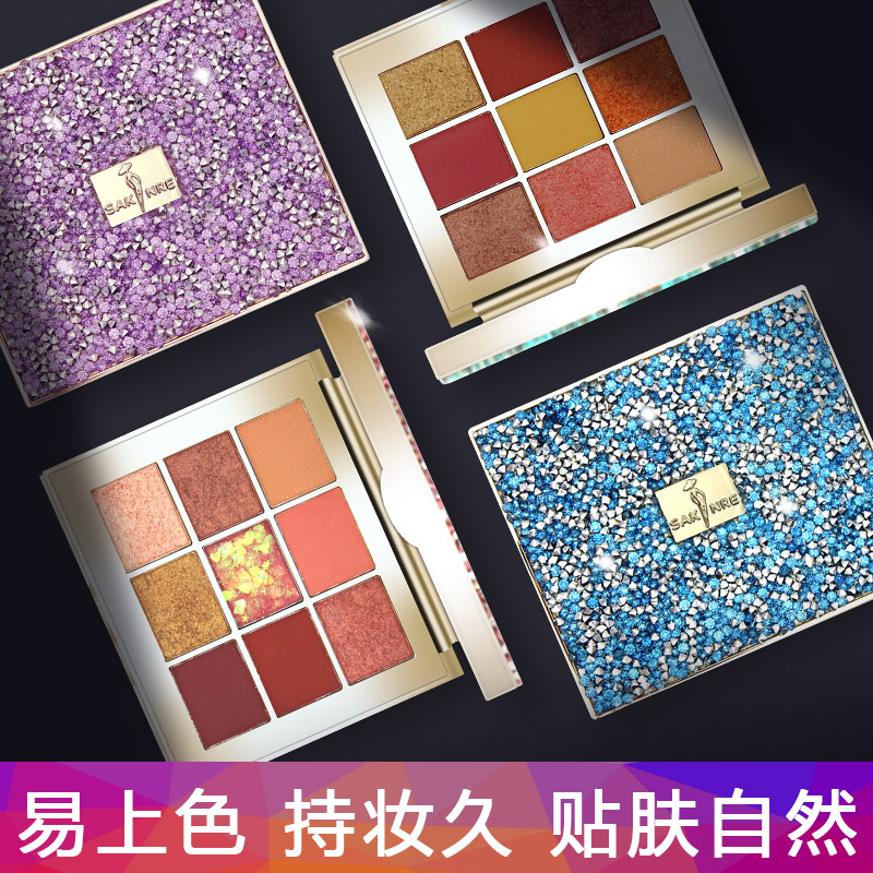 莎琪丽彩钻九色眼影哑光ins亮片