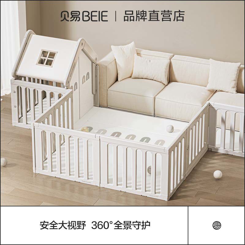 贝易儿童围栏宝宝防护栏婴儿爬行垫加厚无味爬爬垫小房子游戏地垫