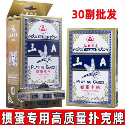 掼蛋专用扑克牌30副高质量比赛牌