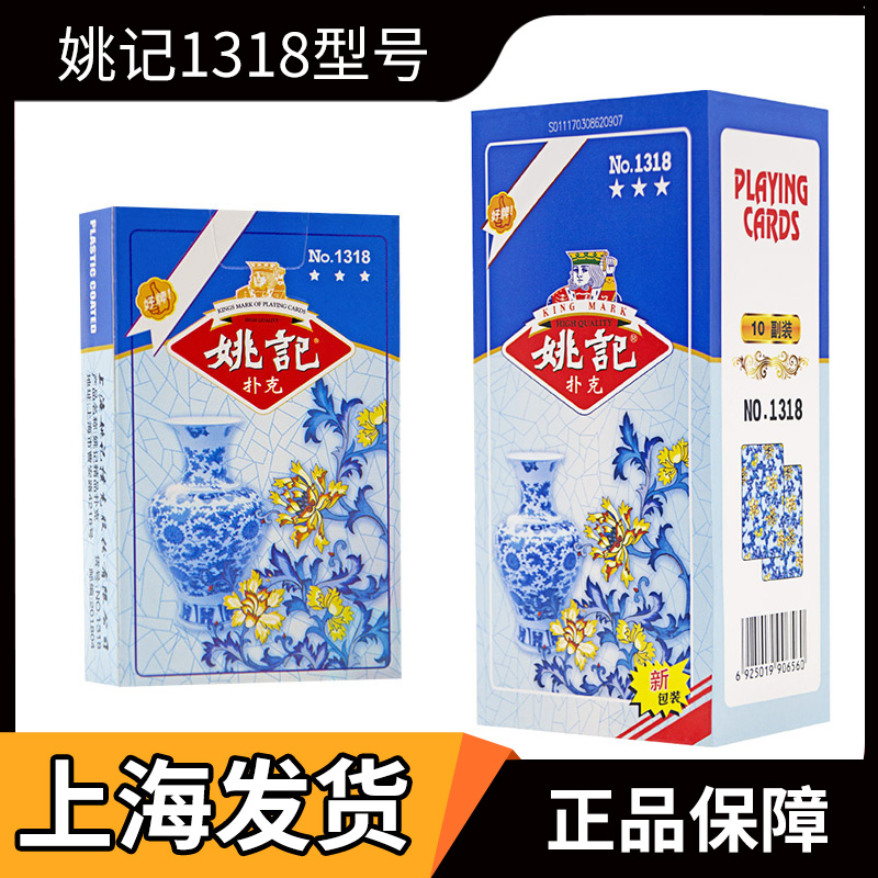 姚记扑克牌正品整箱100副批发