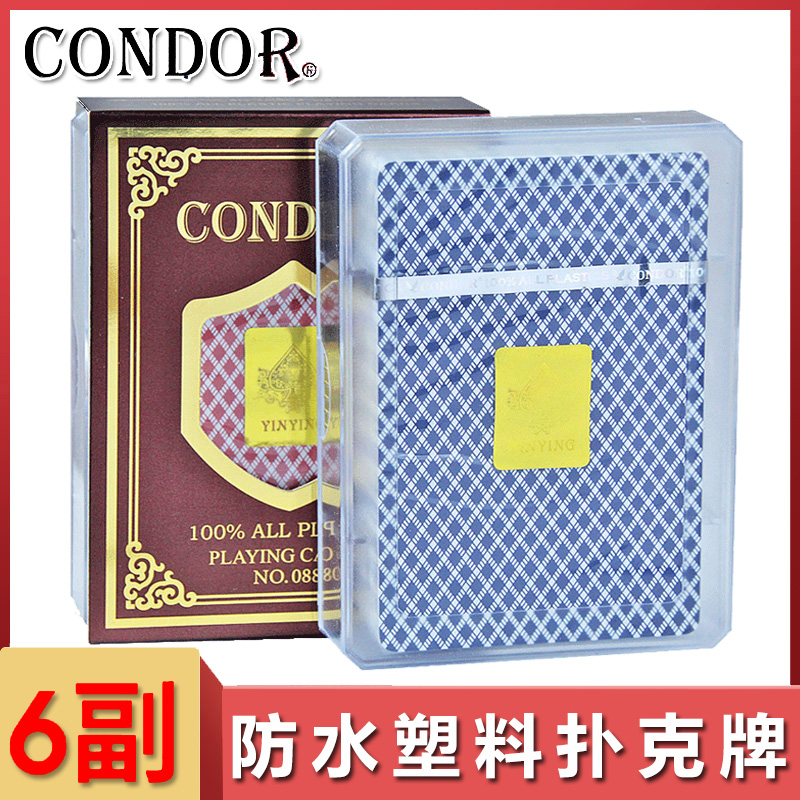 塑料扑克牌防水防折pvc双面磨砂