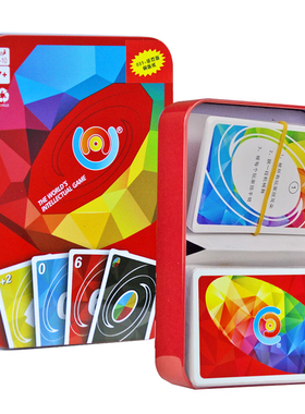 优诺牌正版纸牌桌游成年休闲聚会多人乌诺卡牌桌面游戏