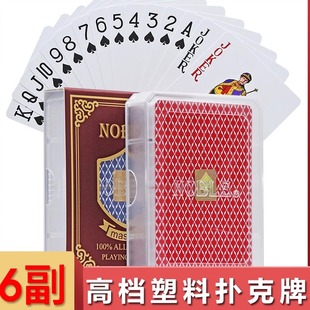 塑料扑克牌高级NOBLE国高双面磨砂PVC防水防折加厚朴克梭哈牌6副