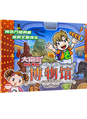 【复购过千】大富翁桌游多款式
