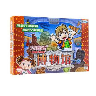 经典大富翁桌游2025豪华版超大世界之旅儿童成年复杂版小学生游戏