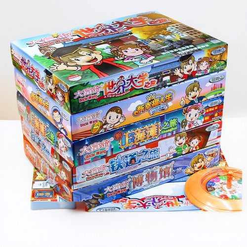 大富翁桌游2025新豪华版世界之旅