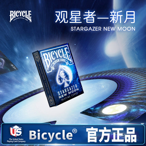 bicycle单车扑克牌花切魔术潮玩