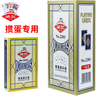 撲克牌姚記摜蛋專用撲克牌批發(fā)高檔慣蛋紙牌江蘇灌蛋比賽卜克2201