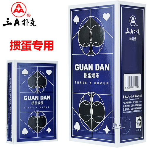 掼蛋专用扑克牌整箱100副批发