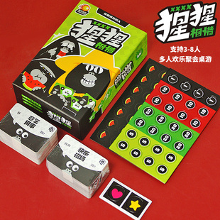 猩猩相惜桌游卡牌真心话升级版成年休闲聚会交友社交团建破冰游戏