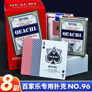 百家乐专用扑克牌批发整箱144副宽版德州小蜜蜂黑芯纸加厚纸牌 96