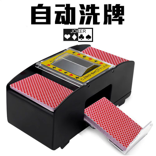 德州扑克道具自动塑料