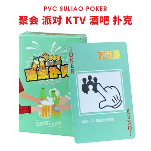 喝酒扑克酒桌聚会游戏酒令小姐牌