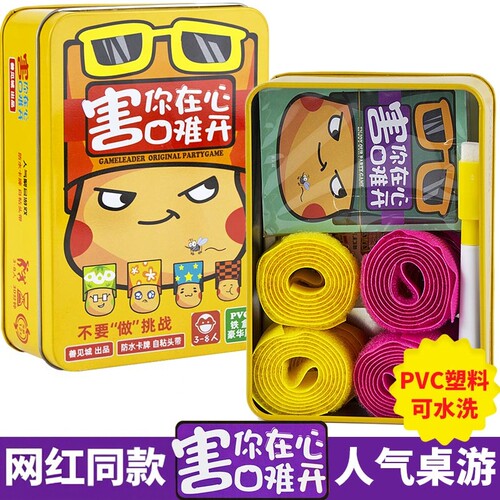 害你在心口难开豪华版做挑战卡牌