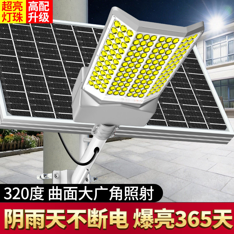 太阳能户外灯四面照射工程新款家用庭院路灯农村大功率超亮照明灯
