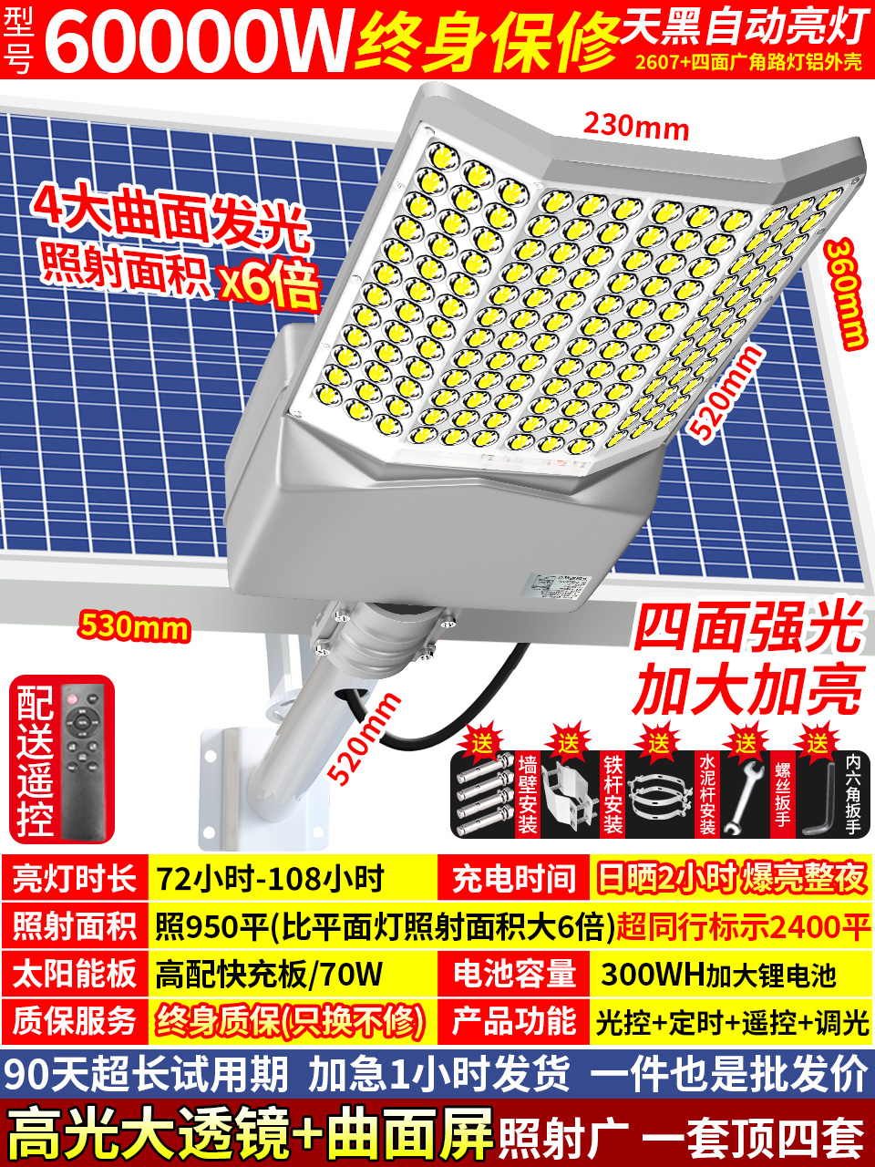 New type of solar outdoor street light, four sided lighting, courtyard light, household LED ultra bright high-power road light (1627207:29146594739:sort by color:60000 million project funds ⭐ Surrounded by 2400 square meters of explosive lighting and aut