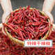 新货巨辣干辣椒湖南特产农家特辣印度椒干货批发香辣辣椒散装 100g