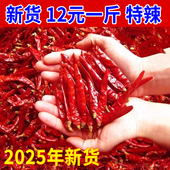 香辣干辣椒湖南特产农家晒干特辣辣椒干干货批发巨辣印度椒散装