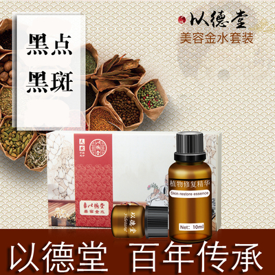 正品点痣膏无痕去黑点脸部点斑水