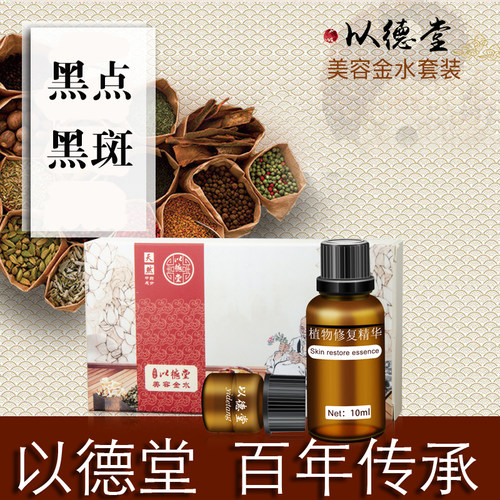 正品点痣膏无痕去黑点脸部点斑水