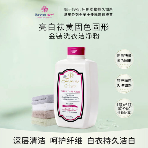 芳新洗衣粉美国进口亮白去黄植萃