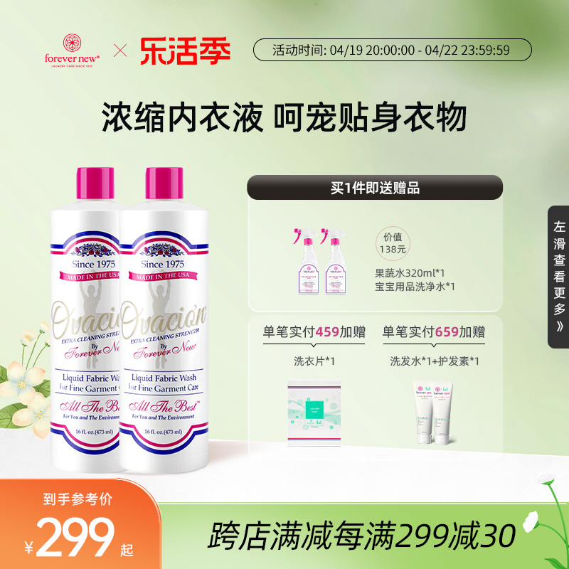 芳新抑菌473ml*2美国进口洗衣液