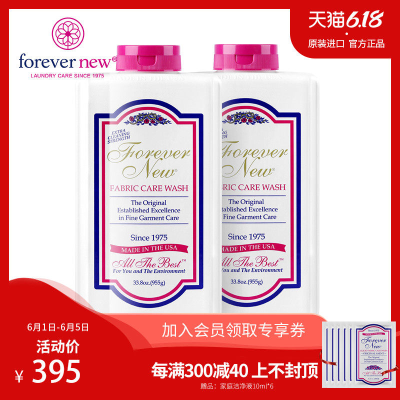 芳新Forever New 洁净粉955g*2 洗衣服粉 家用香味持久美国进口