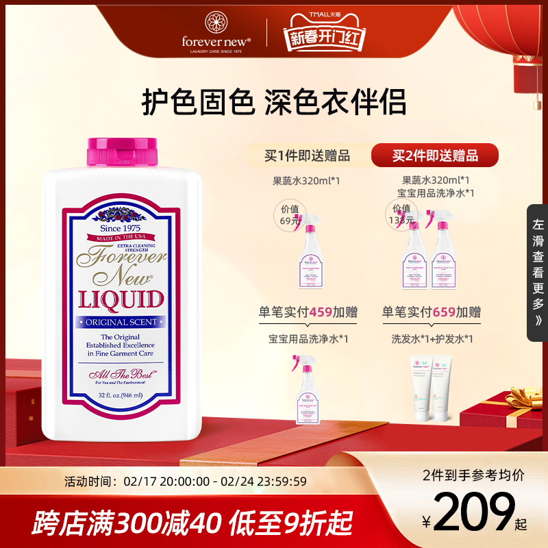 芳新洗衣液香味持久深色衣物洗涤美国进口946ml