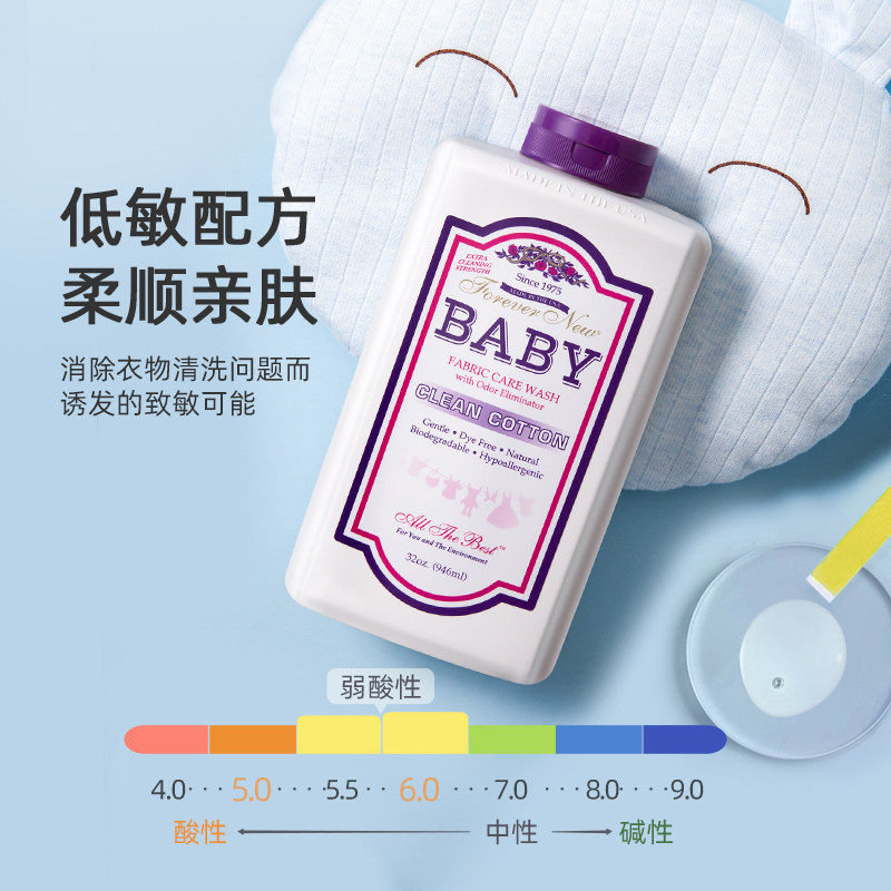 芳新 婴儿洗衣液深层去渍儿童宝宝温和清洗剂美国进口946ml*2