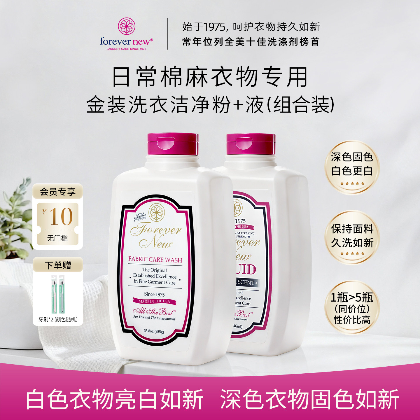 forever new芳新洗衣粉天然植萃美国进口家用去油渍去血渍组合装