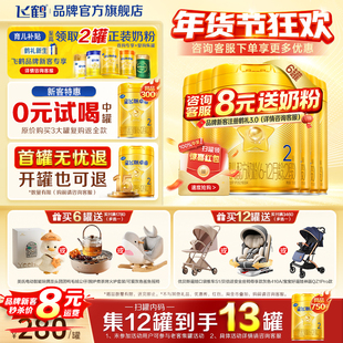 消费券】飞鹤卓睿二段奶粉750g星飞帆2段6罐装官方旗舰店正品HMO