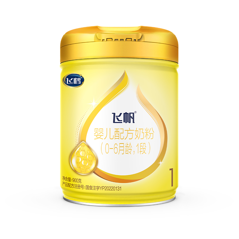 飞鹤飞帆呵护1段新生儿奶粉0-6个月一段900g官旗舰店