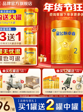 老爸抽检】飞鹤星飞帆卓睿A2β-酪蛋白奶源二段奶粉2段758g罐HMO