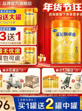 【老爸抽检】飞鹤星飞帆卓睿A2β-酪蛋白奶源3段奶粉三段758gHMO