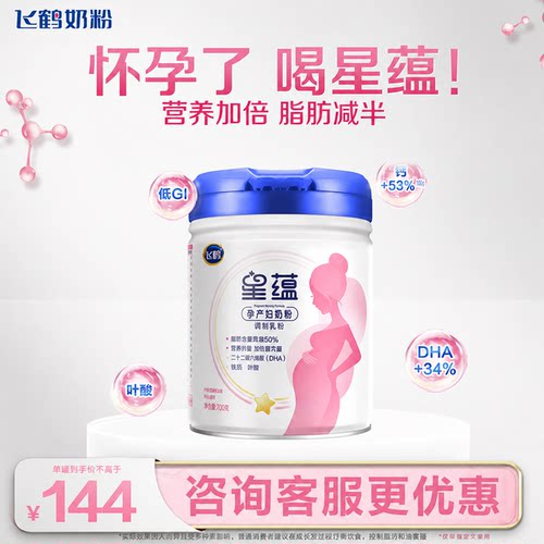 飞鹤星蕴孕产妇奶粉700g