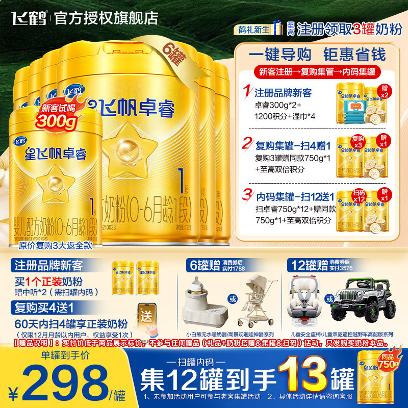 育儿补贴】卓睿注册8元领大罐