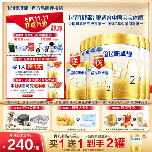 咨询立省120】卓耀2段750g*6罐