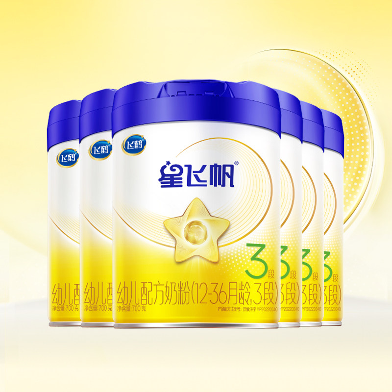 官方正品】飞鹤星飞帆3段奶粉婴幼儿三段奶粉700g*6罐装旗舰店