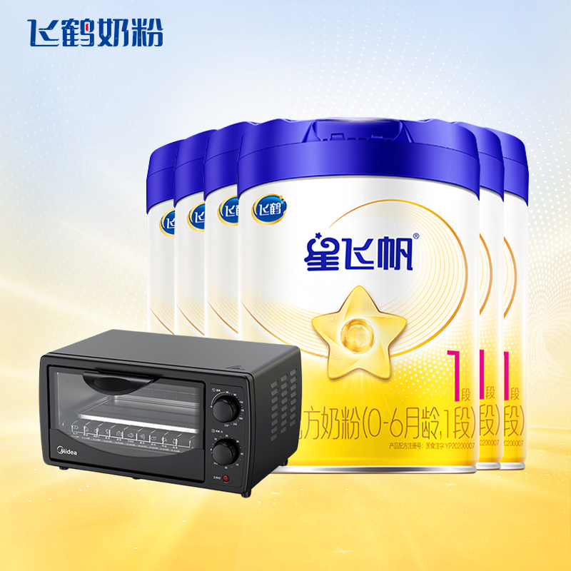 双11预售】飞鹤星飞帆一段奶粉婴儿1段700g*6罐官方旗舰店正品