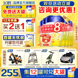 6罐官方旗舰店正品 育儿补贴 飞鹤星飞帆3段婴幼儿奶粉三段900g