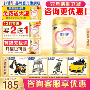 新客送试用 飞鹤超级飞帆臻爱倍护3段奶粉三段900g罐官方旗舰店