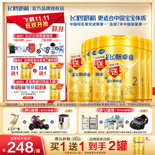 咨询立省100】卓睿2段750g*6罐