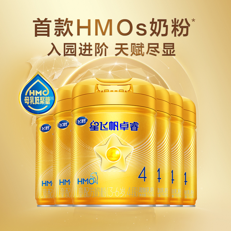 飞鹤生育津贴注册8元领大罐