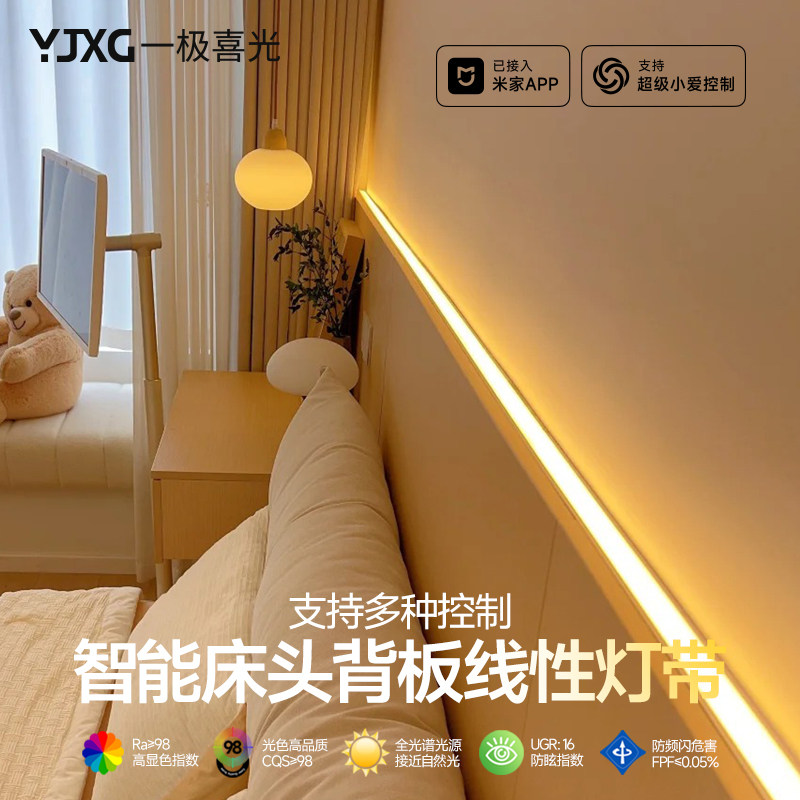 床头背板LED灯带嵌入式铝槽 卧室背景墙护墙板半墙智能气氛灯槽