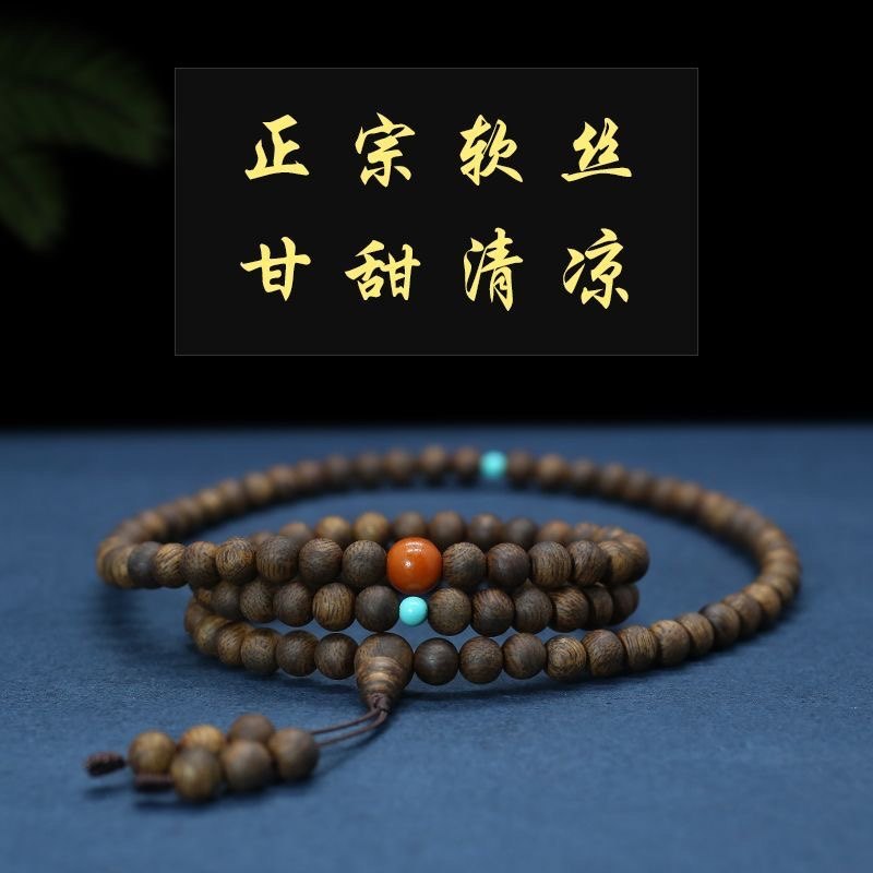 天然沉香手串芽庄软丝手链
