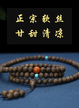 正宗芽庄6mm软丝天然沉香手链奇楠手串文玩108颗高档佛珠原创念珠