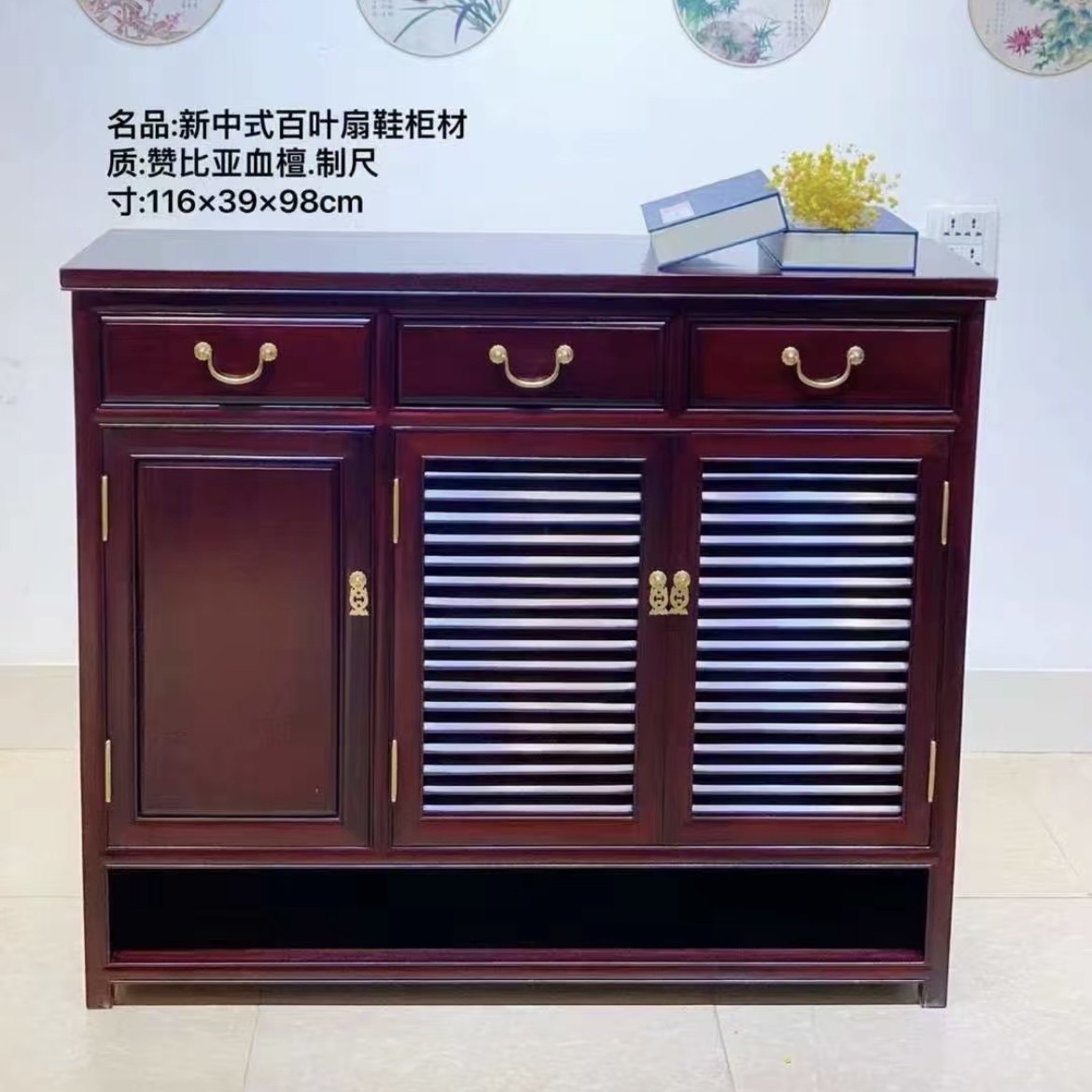 赞比亚血檀鞋柜实木入户玄关柜新中式储物收纳柜非洲小叶紫檀边柜