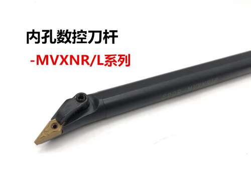 96度内孔数控刀杆S20R/S25S/S32T/S40T-MVXNR16/MVXNL16