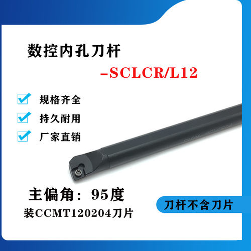 度数控内孔刀杆镗孔刀
