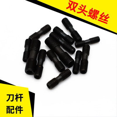 数控刀杆配件双头螺丝 双头螺钉MCS520/MCS620/MCS625/MCS830